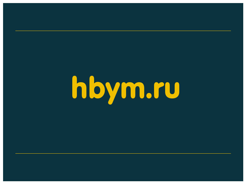 сделать скриншот hbym.ru