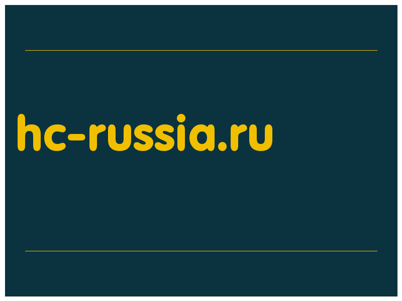 сделать скриншот hc-russia.ru