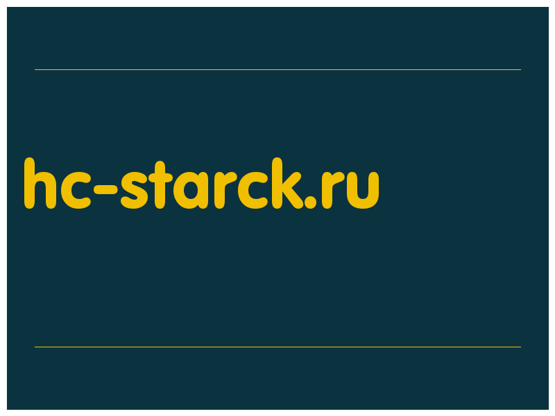 сделать скриншот hc-starck.ru