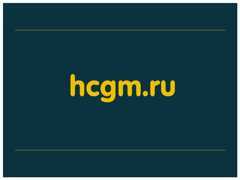 сделать скриншот hcgm.ru