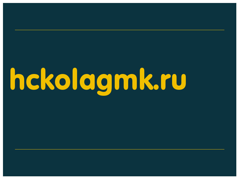 сделать скриншот hckolagmk.ru