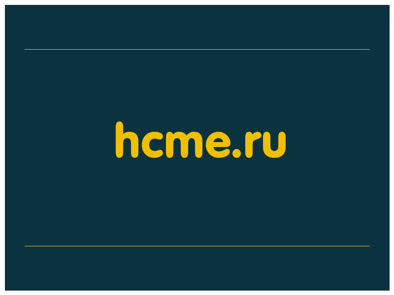 сделать скриншот hcme.ru