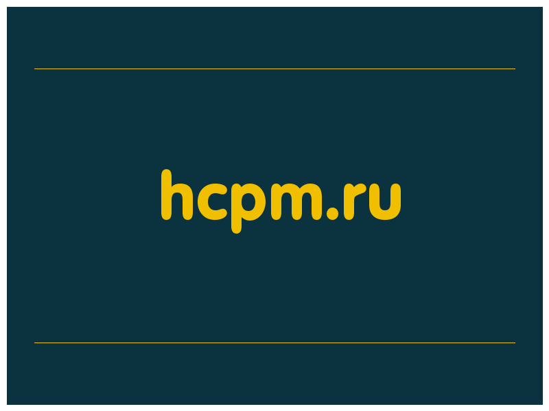 сделать скриншот hcpm.ru