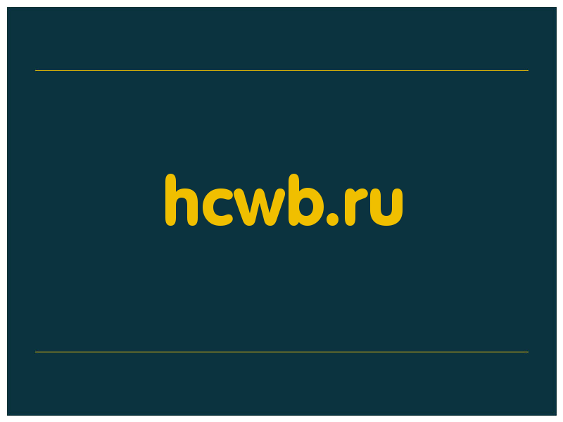 сделать скриншот hcwb.ru