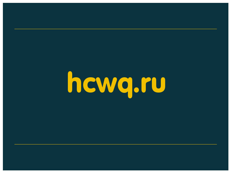 сделать скриншот hcwq.ru