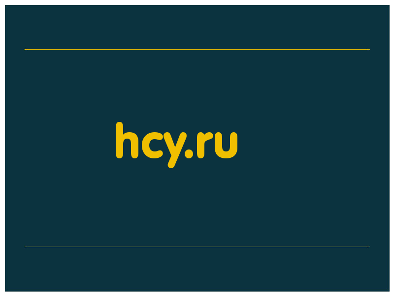 сделать скриншот hcy.ru
