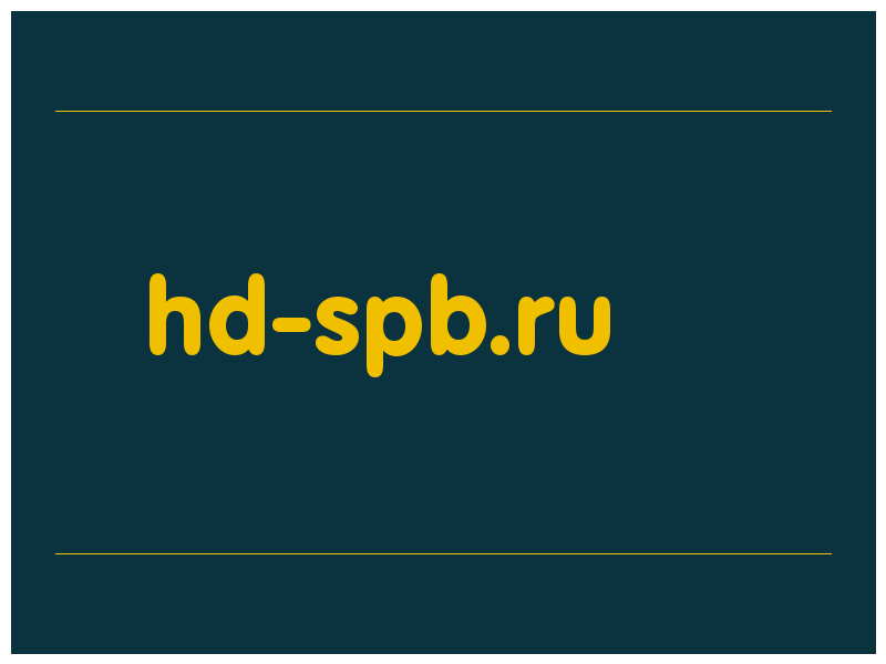 сделать скриншот hd-spb.ru