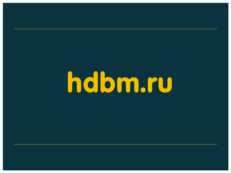 сделать скриншот hdbm.ru