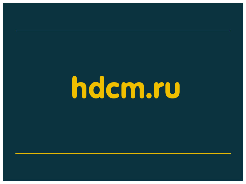 сделать скриншот hdcm.ru