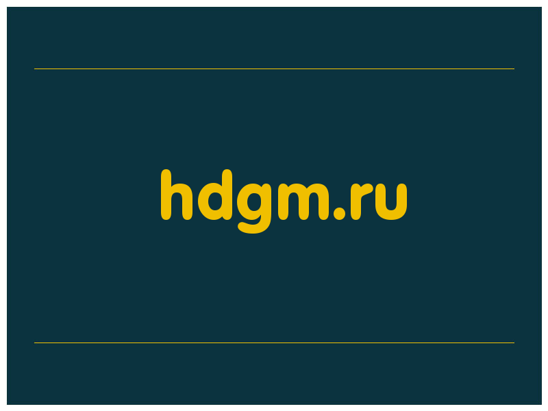 сделать скриншот hdgm.ru