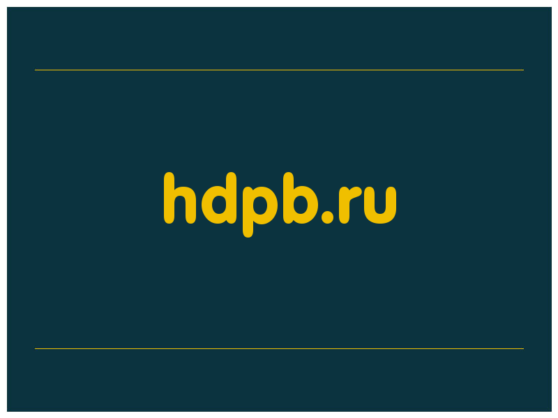 сделать скриншот hdpb.ru