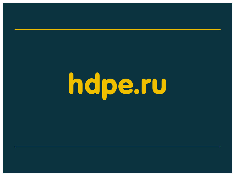 сделать скриншот hdpe.ru