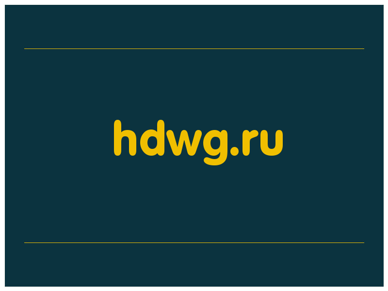 сделать скриншот hdwg.ru