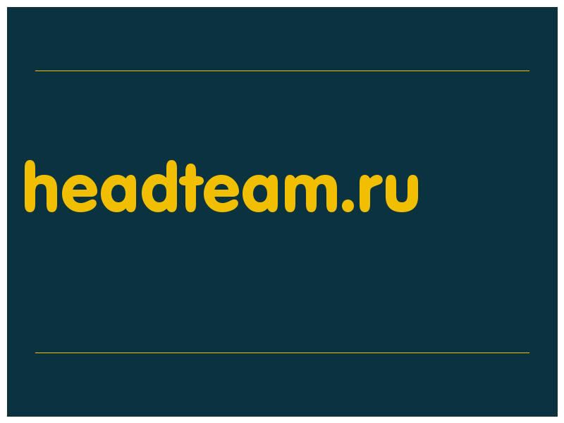 сделать скриншот headteam.ru