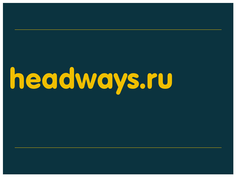 сделать скриншот headways.ru