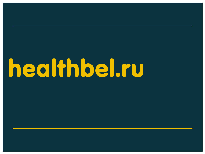 сделать скриншот healthbel.ru