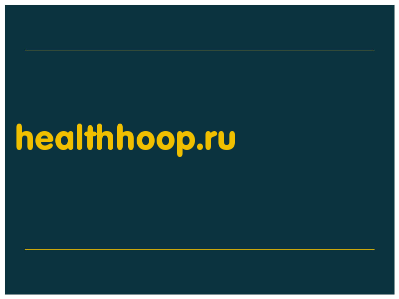 сделать скриншот healthhoop.ru