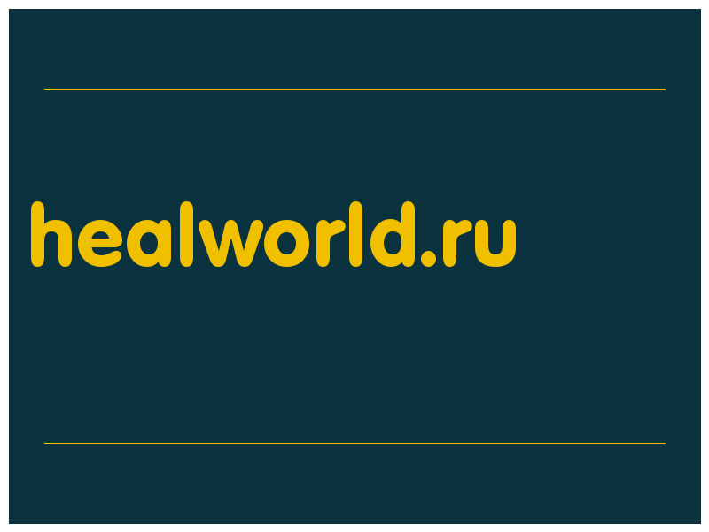 сделать скриншот healworld.ru