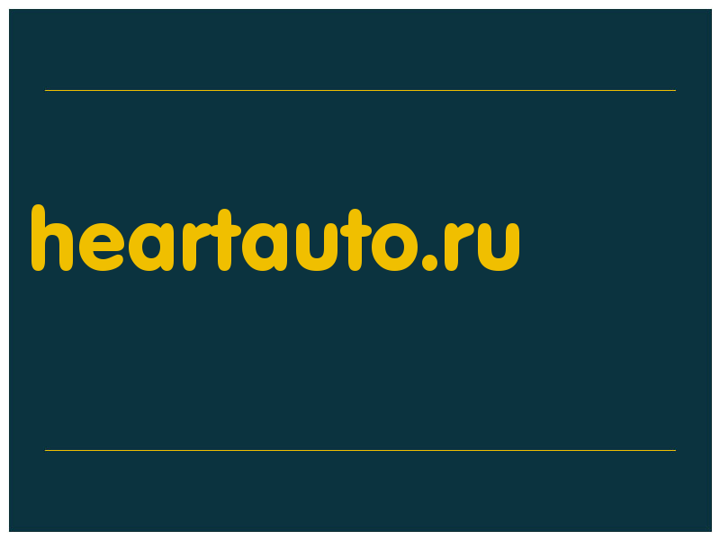 сделать скриншот heartauto.ru