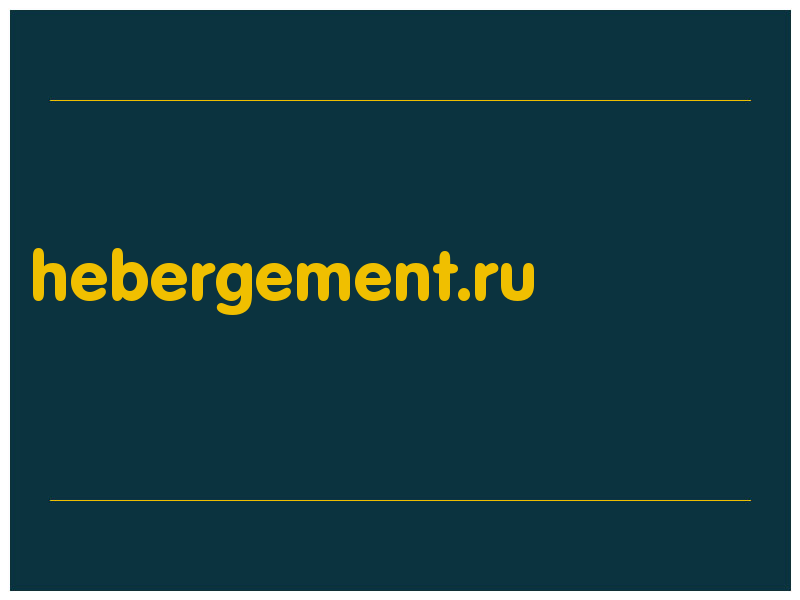 сделать скриншот hebergement.ru