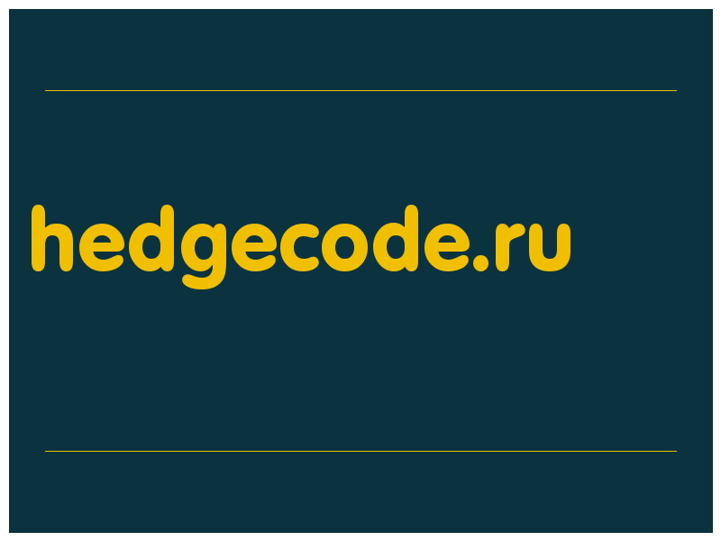 сделать скриншот hedgecode.ru