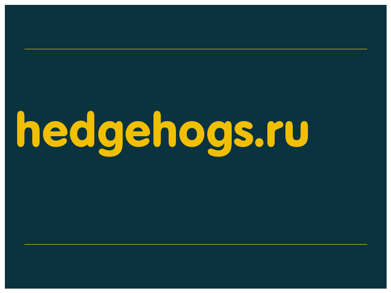 сделать скриншот hedgehogs.ru