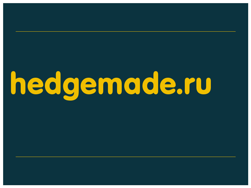 сделать скриншот hedgemade.ru