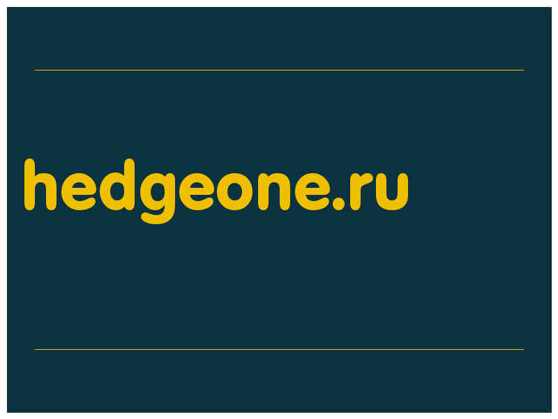 сделать скриншот hedgeone.ru