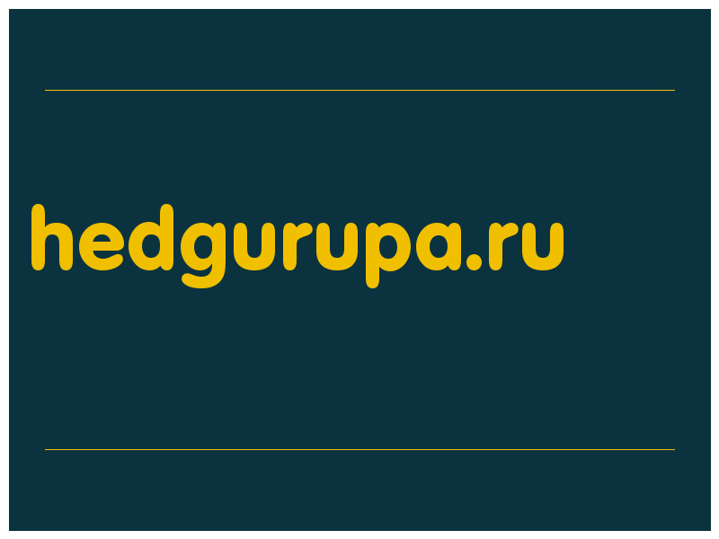 сделать скриншот hedgurupa.ru
