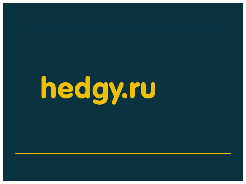 сделать скриншот hedgy.ru