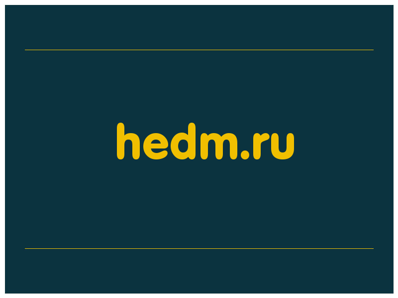сделать скриншот hedm.ru