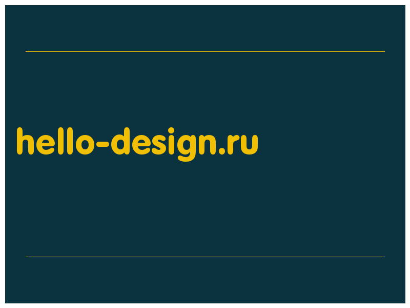 сделать скриншот hello-design.ru