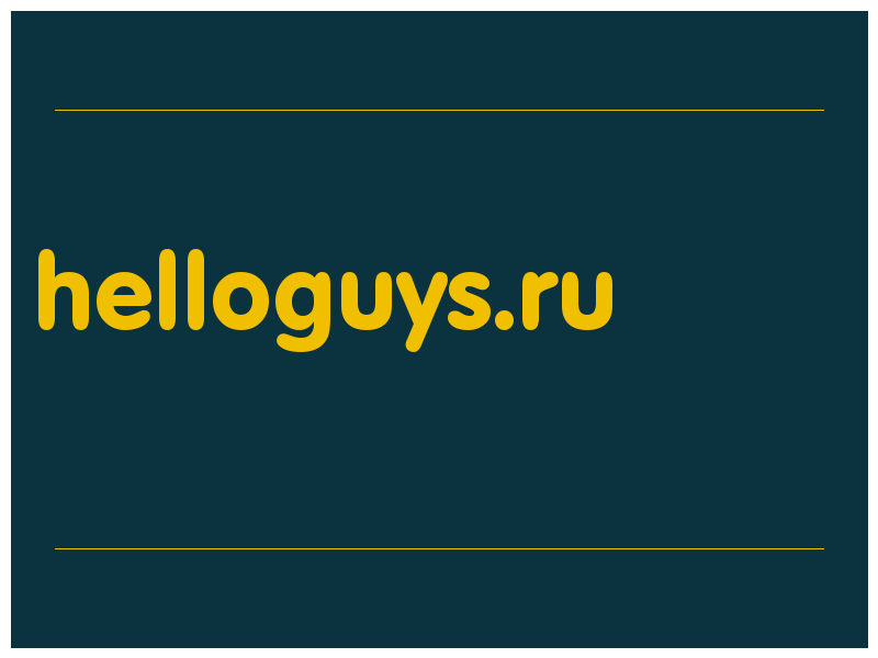 сделать скриншот helloguys.ru