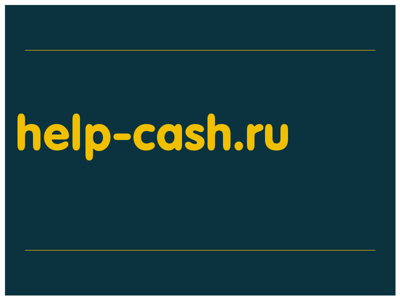 сделать скриншот help-cash.ru