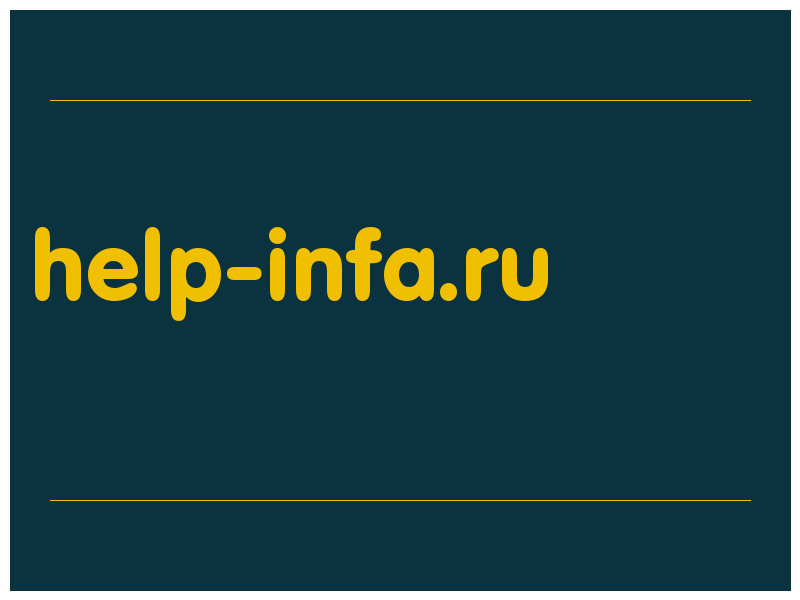 сделать скриншот help-infa.ru