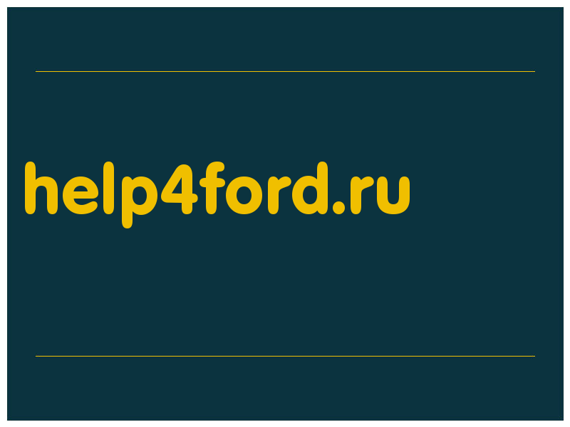 сделать скриншот help4ford.ru