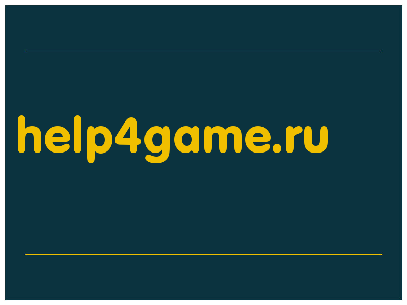 сделать скриншот help4game.ru