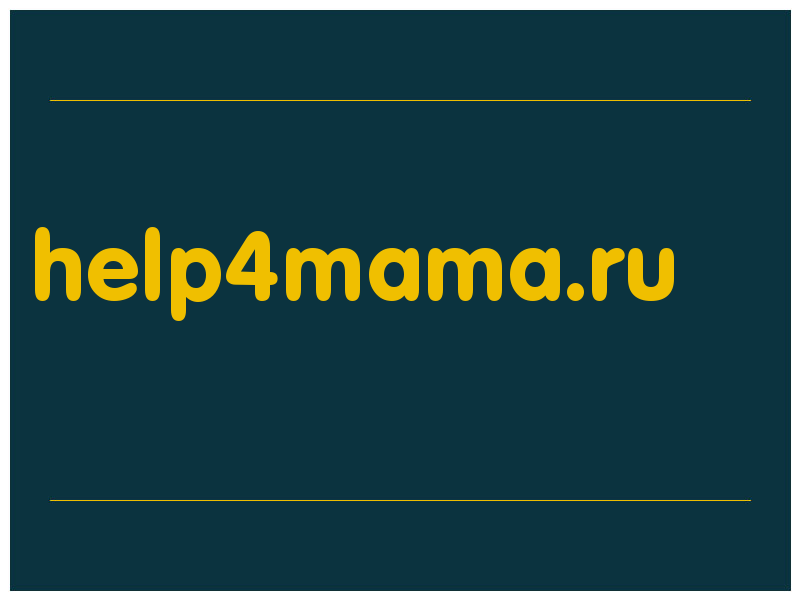 сделать скриншот help4mama.ru