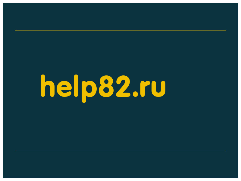 сделать скриншот help82.ru