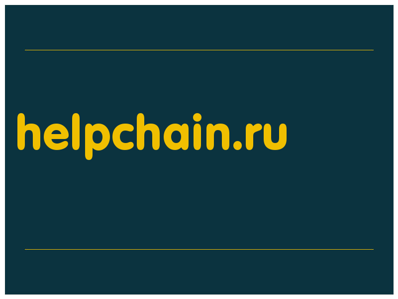 сделать скриншот helpchain.ru
