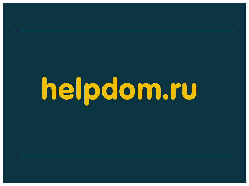 сделать скриншот helpdom.ru