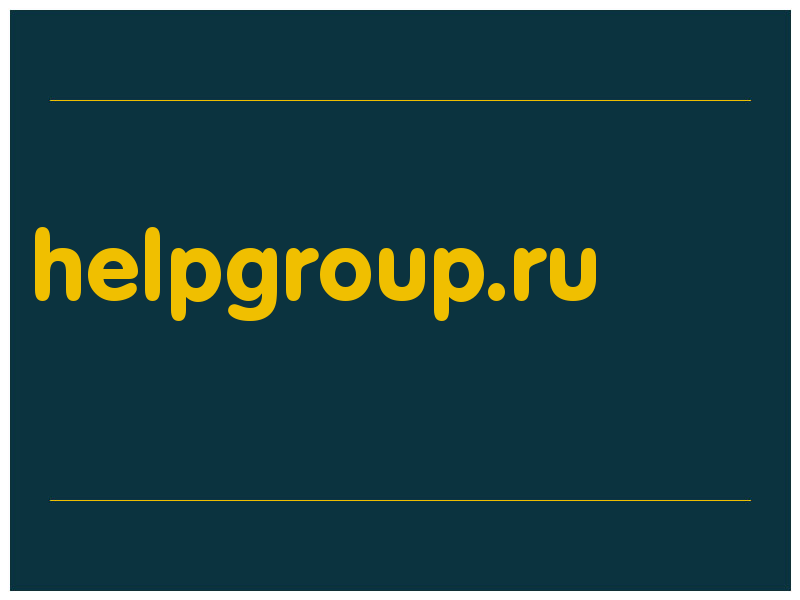 сделать скриншот helpgroup.ru