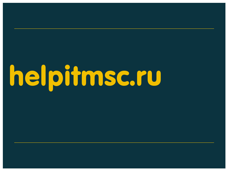 сделать скриншот helpitmsc.ru