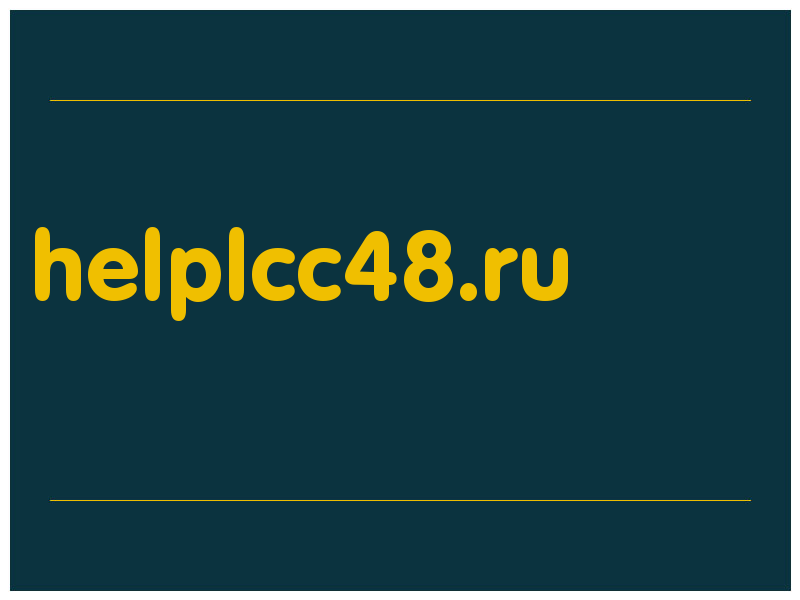 сделать скриншот helplcc48.ru