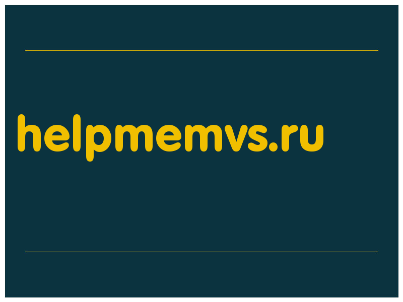 сделать скриншот helpmemvs.ru