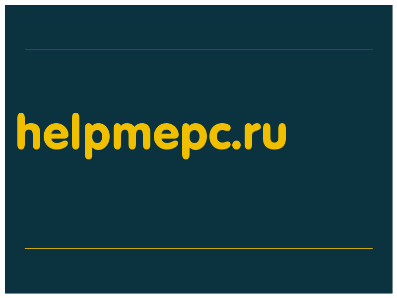 сделать скриншот helpmepc.ru