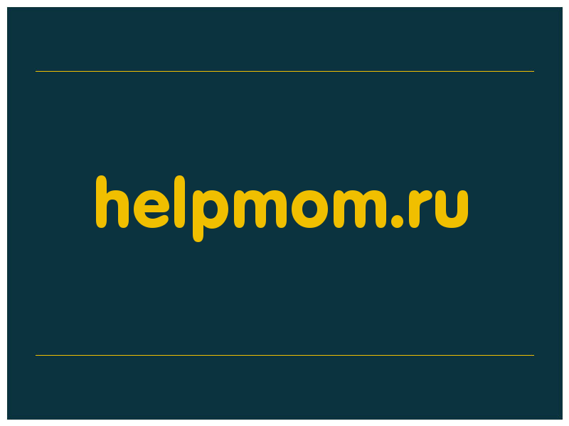 сделать скриншот helpmom.ru