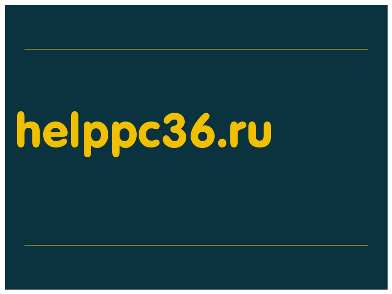 сделать скриншот helppc36.ru