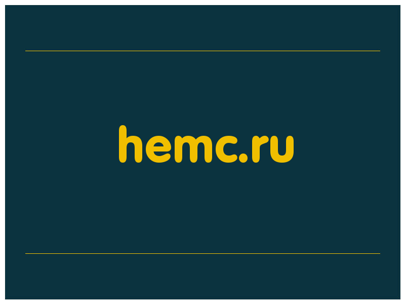 сделать скриншот hemc.ru