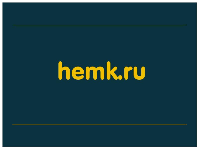 сделать скриншот hemk.ru
